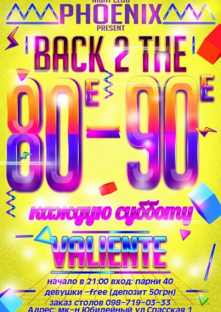 The Best of 80-90
