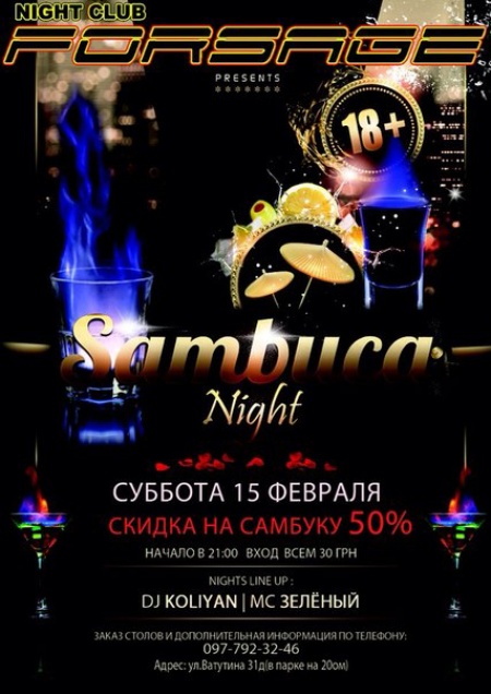 Sambuka Night