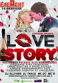 Проект- Love Story
