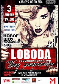 Loboda