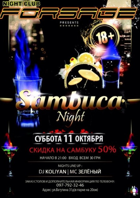 Sambuca Night