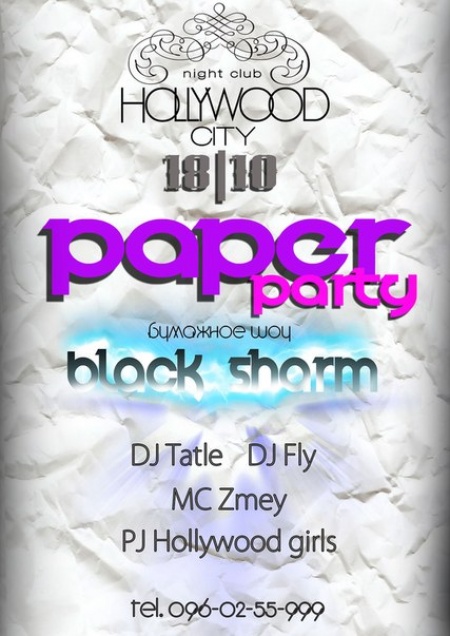 Paper party