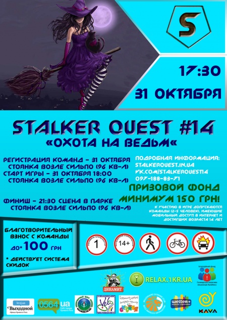 Stalker Quest #14 