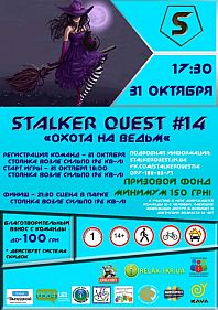 Stalker Quest #14 "Охота на ведьм"