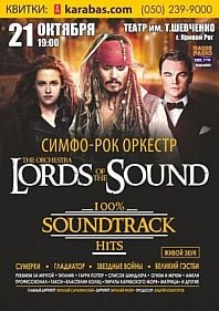 Lords of the Sound