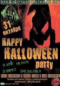 Halloween party