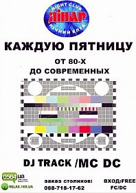 От 80-х до современных