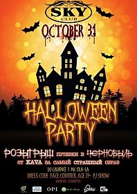 Halloween party