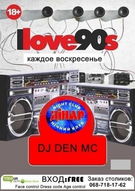 I love 90's