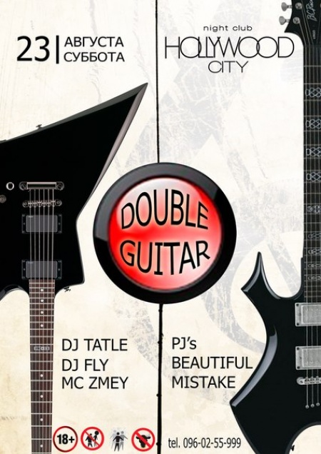 Double guitar