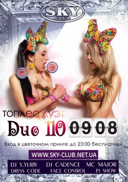 Duo 110