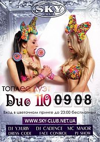 Duo 110