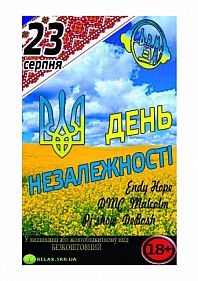 День Незалежноcті