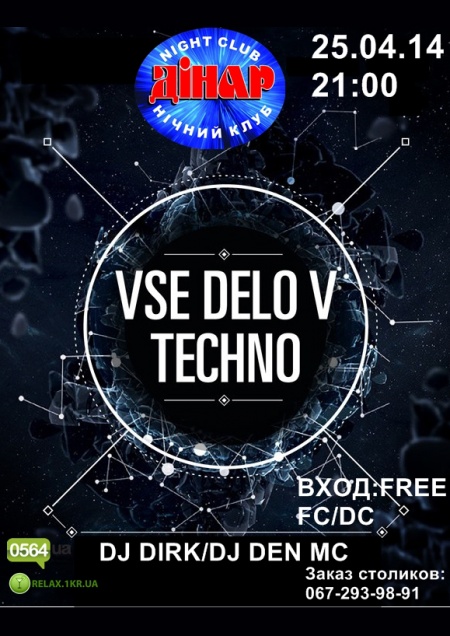 Vse delo v Techno