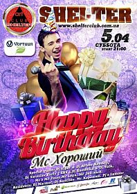 Happy Birthday MC Хороший!