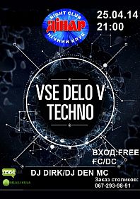 Vse delo v Techno
