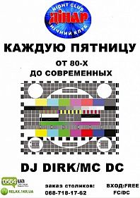 От 80-х до современных