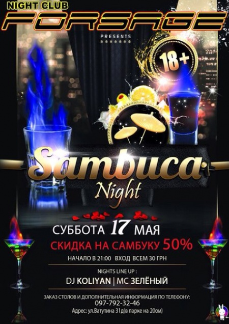 Sambuca Night