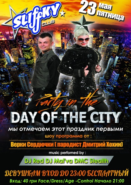 Day of the City