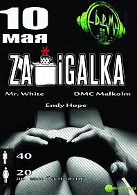 Za*igalka - ночь интима in b.p.M club