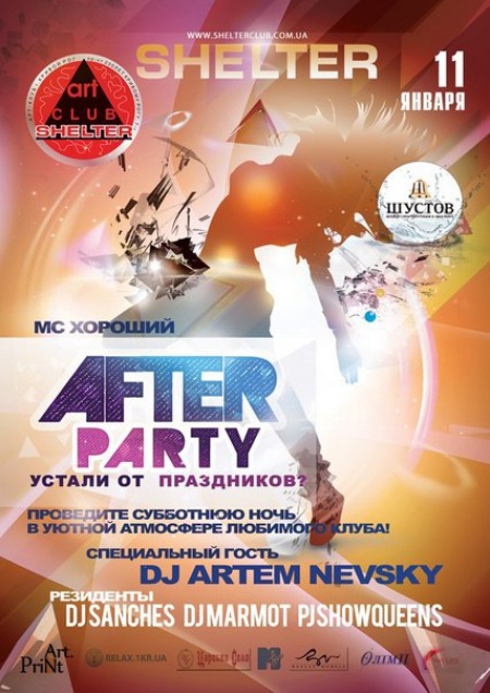 After Party with DJ Artem Nevsky