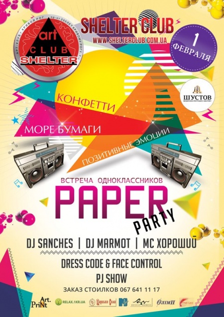 Paper party