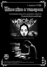 Немое кино с тапером
