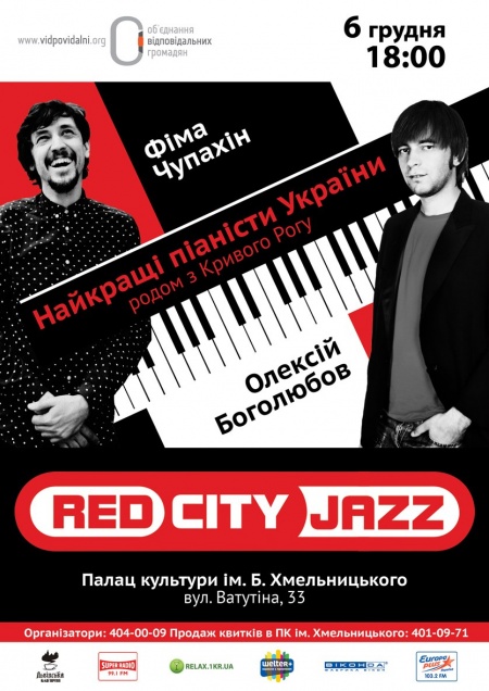 Red City Jazz. Фима Чупахин и Алексей Боголюбов