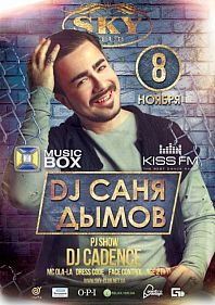 Dj Саня Дымов
