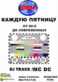 От 80-х до современных