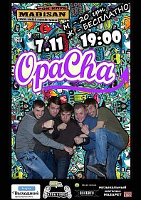 OpaCha