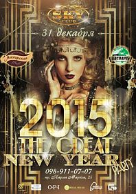 The Great New Year