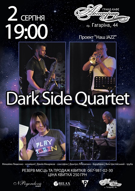 Проект Наш Jazz: Dark Side Quartet