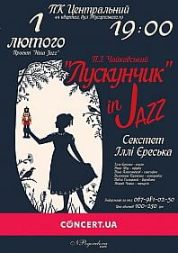 Щелкунчик in Jazz