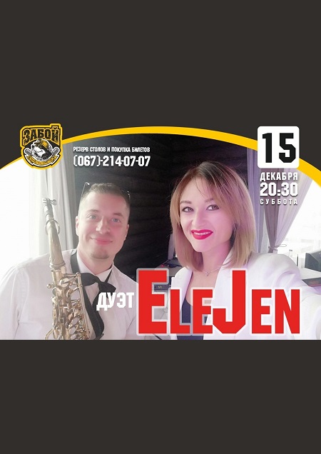 EleJen