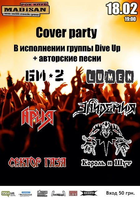 Cover Party