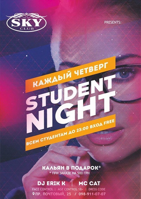 Students Night