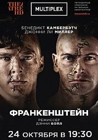 Франкенштейн: Ли Миллер