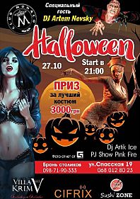 Halloween в Monaco