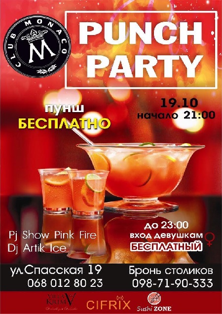Punch Party