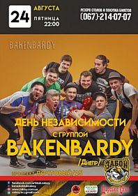 День Независимости с группой «BAKENBARDY»