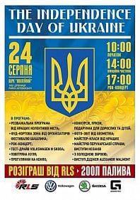 The Independence day of Ukraine