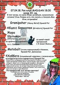 4 Хоббата и друзяки