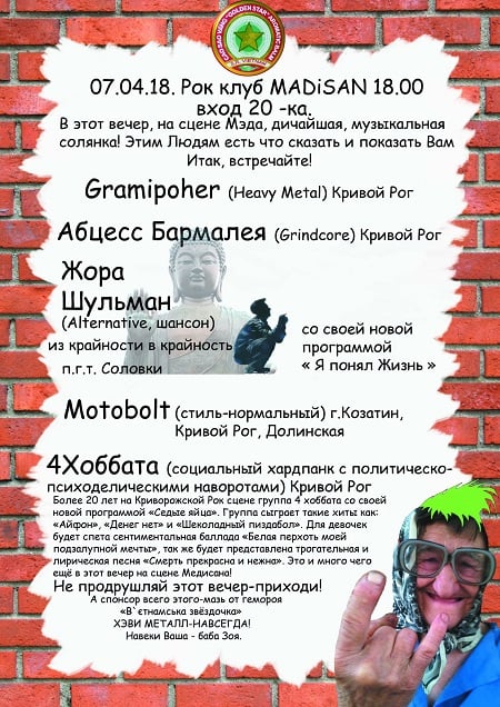 4 Хоббата и друзяки