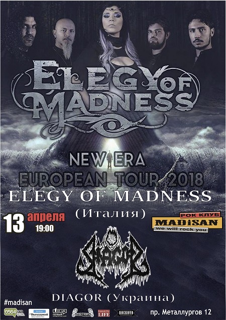 Elegy of Madness