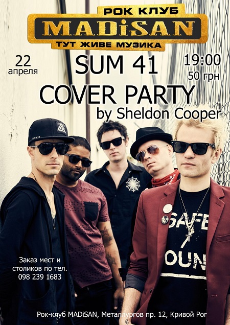 SUM 41 Cover Party
