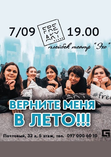 Не хочу работать, верните меня в лето!