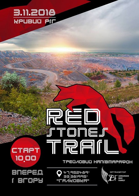 Red Stones Trail