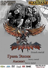 Thrash / heavy metal party