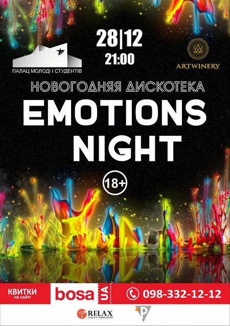 Emotions Night